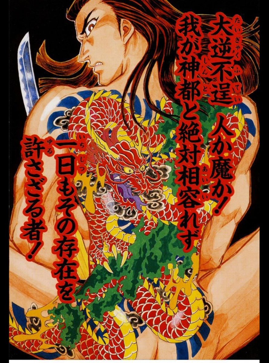 メナウォー(みちのくMANOWAR) tweet media