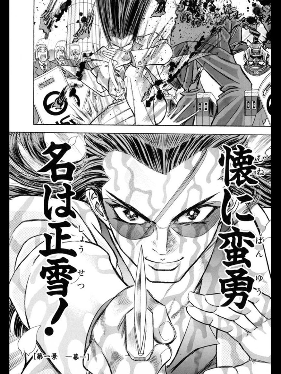 メナウォー(みちのくMANOWAR) tweet media
