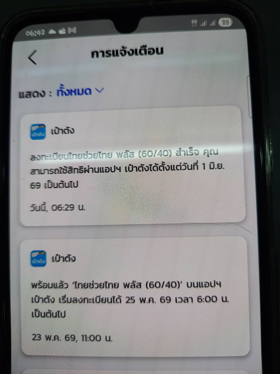Soontaree Jansiri tweet media