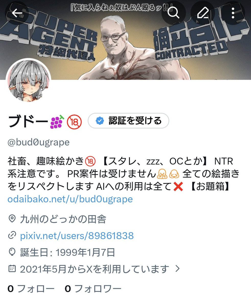 ぶどー 🧊 2代目 tweet media