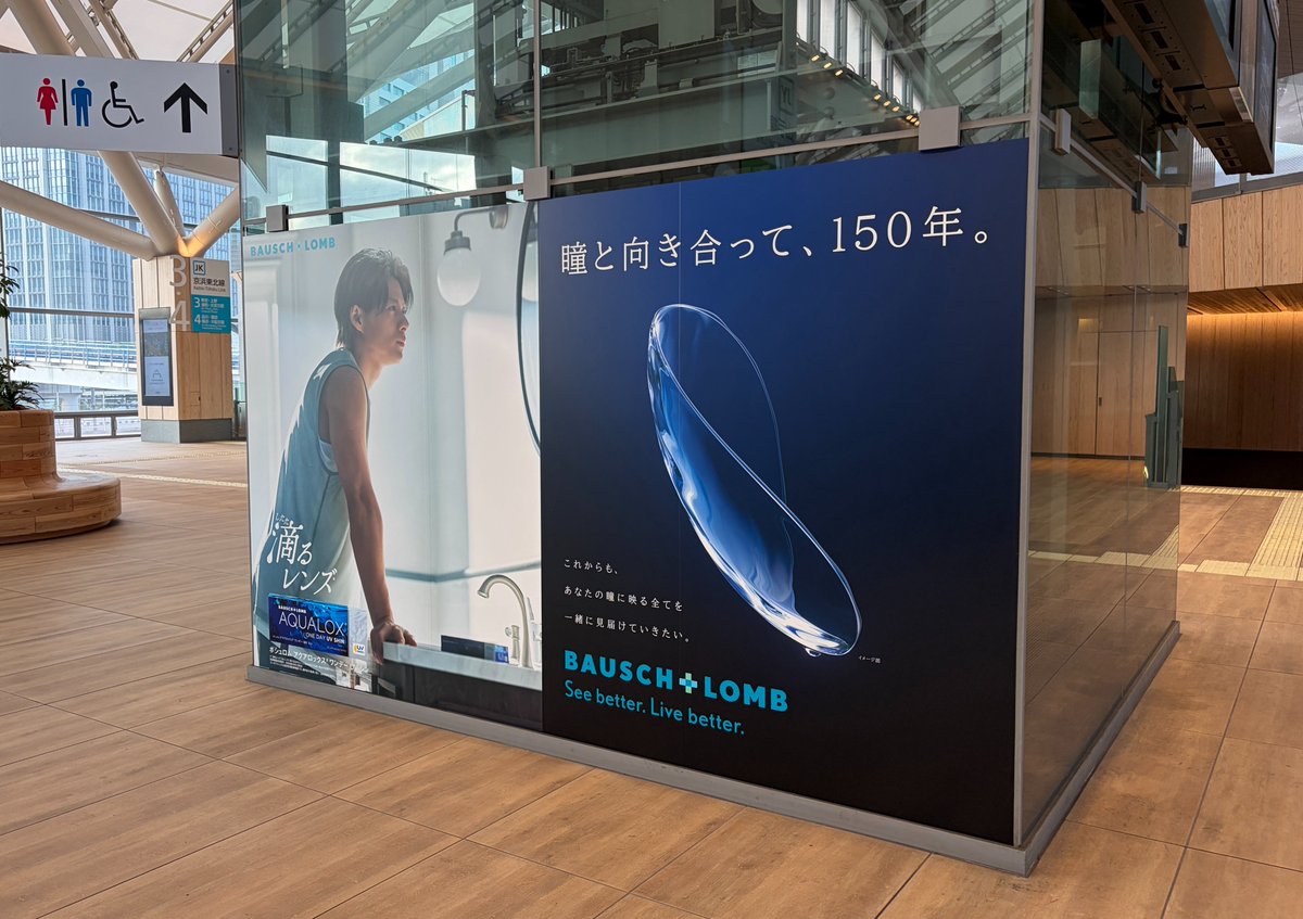ボシュロム アクアロックス®︎ tweet media