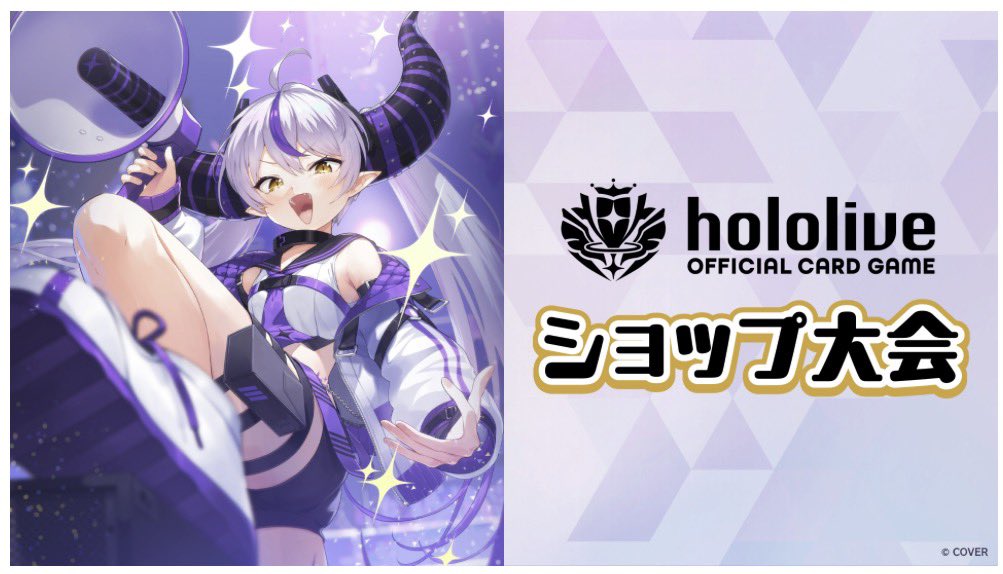 🌟本日の大会のご案内🌟 #ホロライブOCG 15:00 『交流会』 17:00