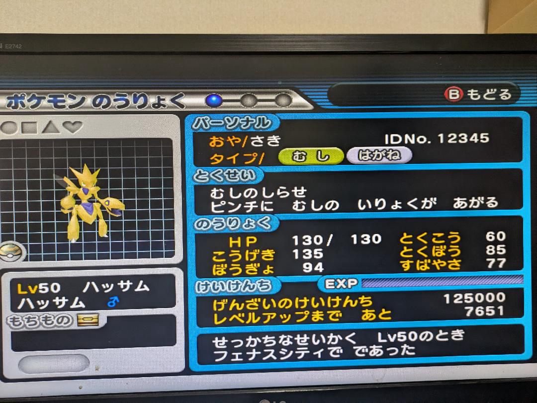 f2owwu's tweet photo. カードEコロシアム産ネストボール入り菱形乱数調整色違いハッサムリボンコンプ。ボールはネストかゴジャボで結構迷ったがネストがあってるとおもったのでネストボール。性格せっかち固定個体値0だがレベル100にして銀冠つかえば問題ない。TN Saki ID＝12345 https://t.co/LUdsdF0EAi