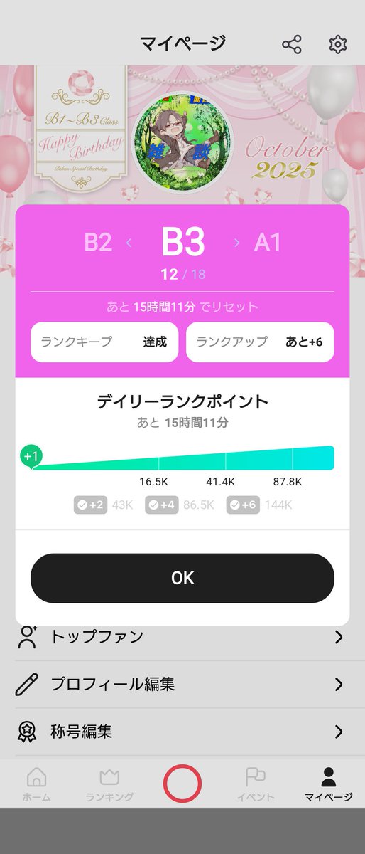グーTARA tweet media