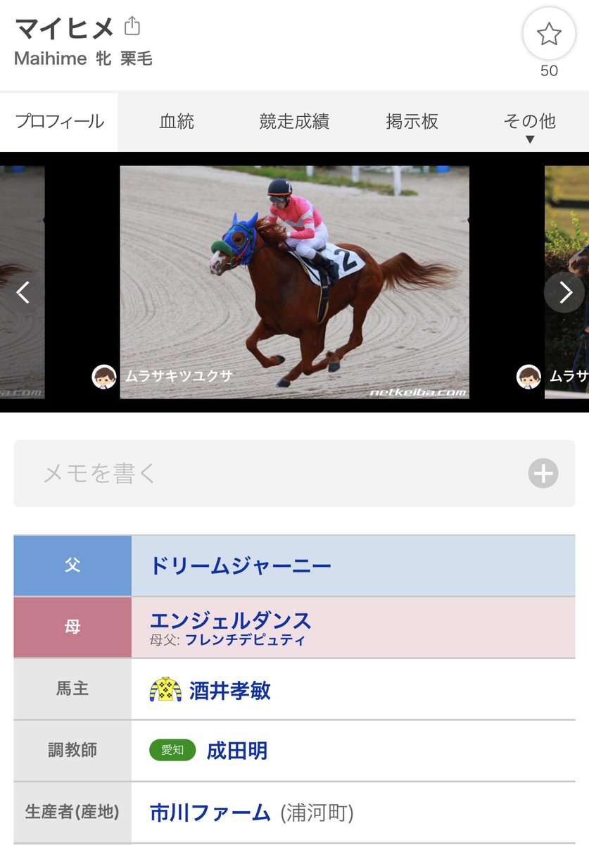 八月 tweet media