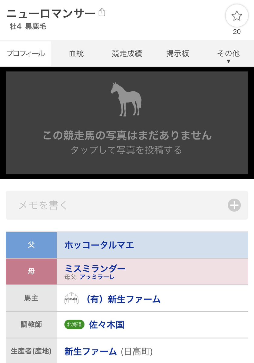 八月 tweet media