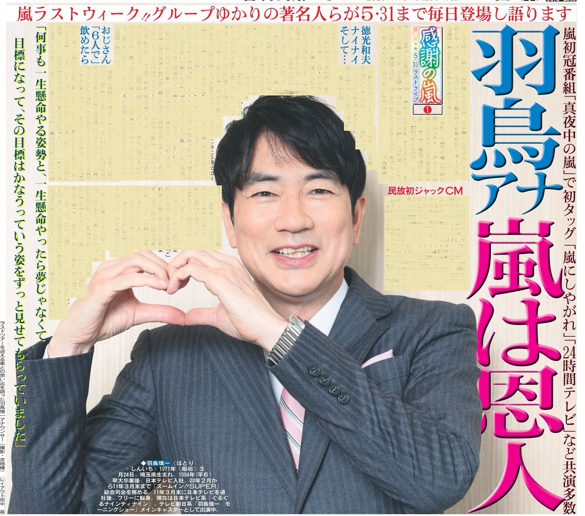日刊スポーツSHOP tweet media