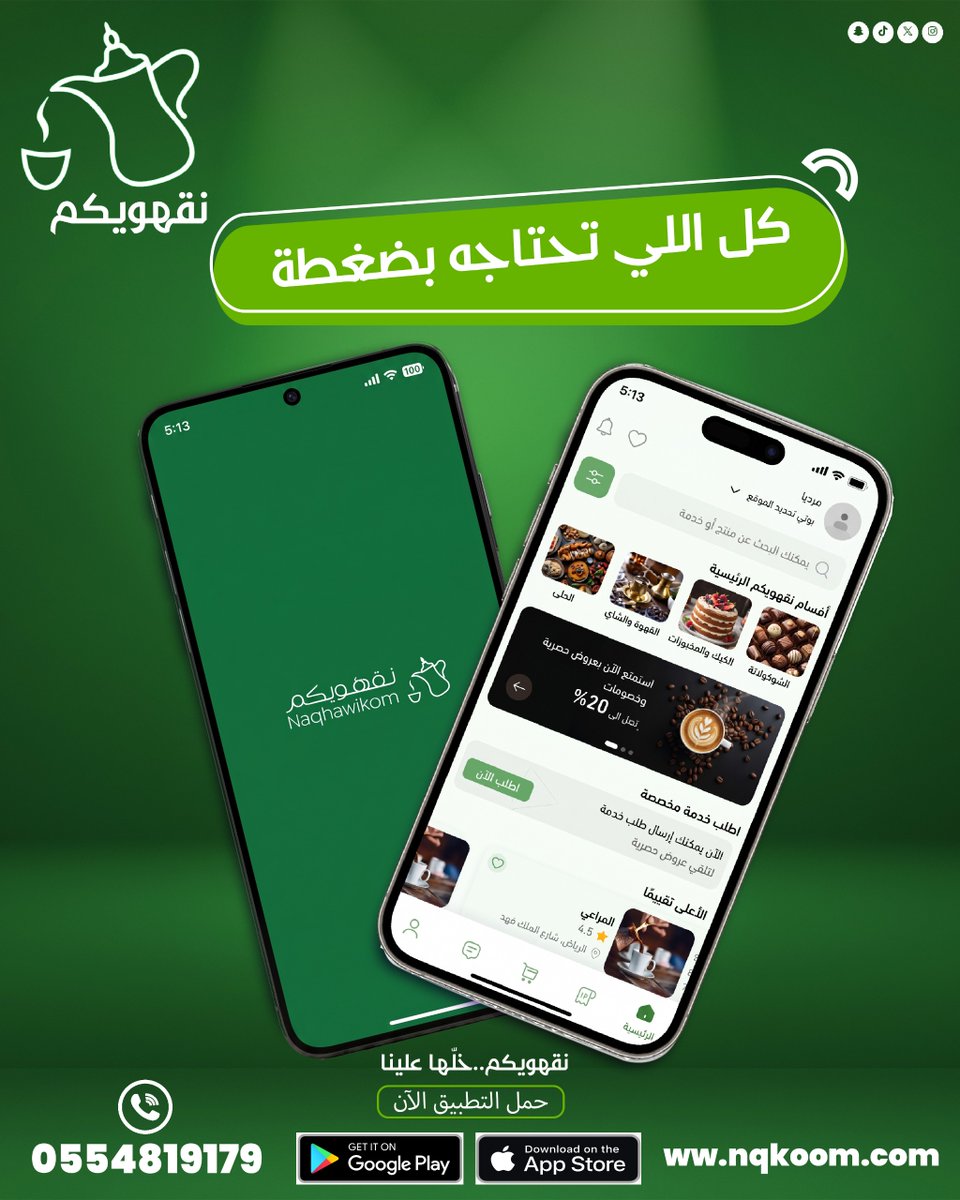 قطرة ندى tweet media