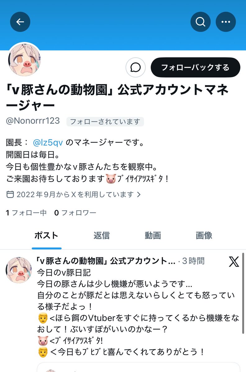 かびごん! tweet media