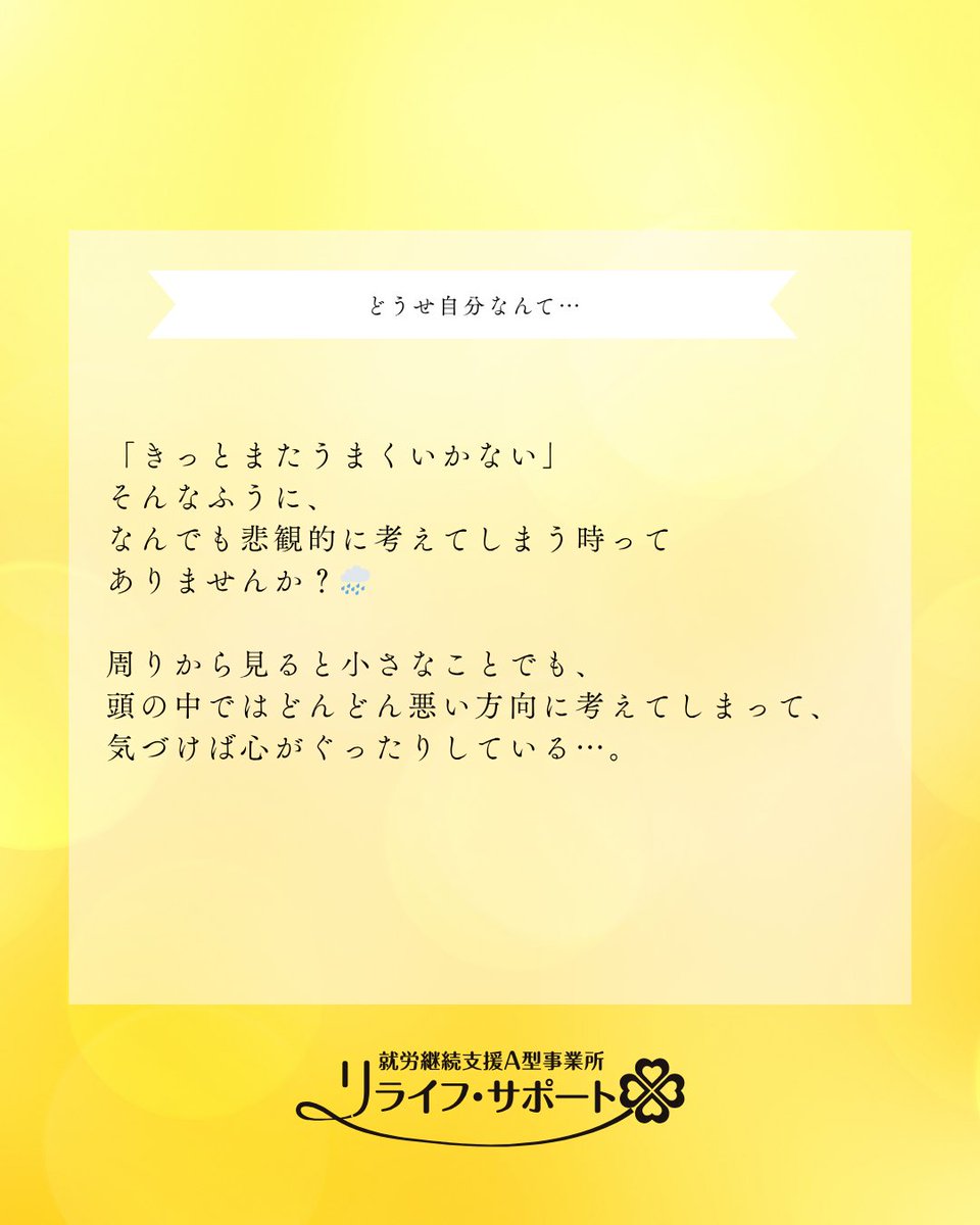 江別市の就労継続支援A型事業所 リライフ・サポート tweet media