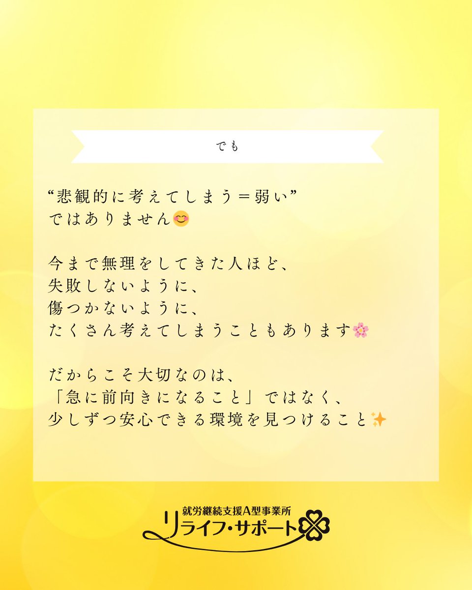 江別市の就労継続支援A型事業所 リライフ・サポート tweet media