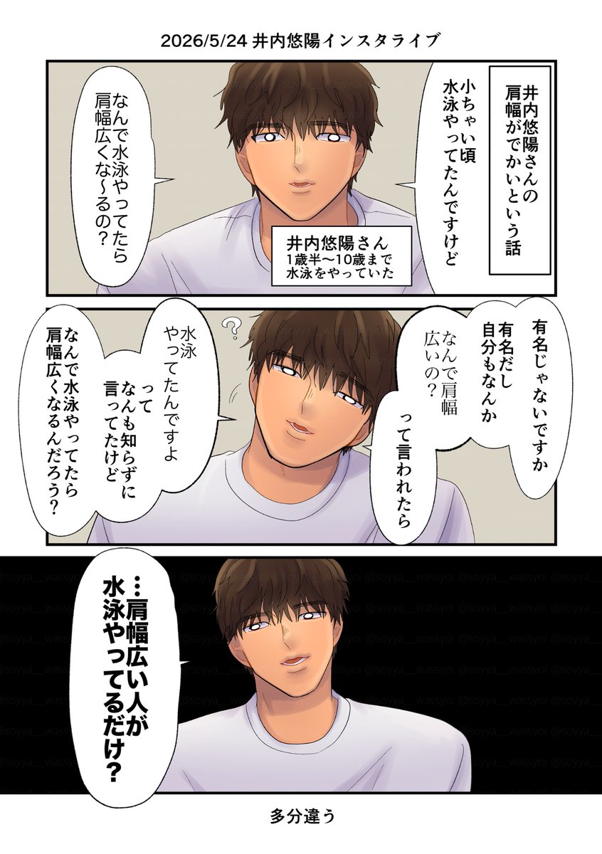 そいや tweet media