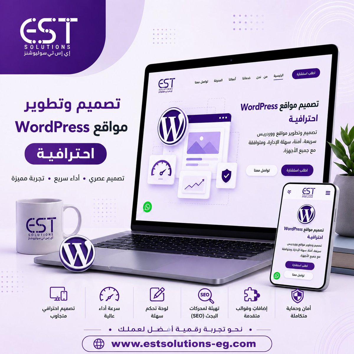 ESTsolutions_eg's tweet photo. محتاج موقع WordPress احترافي يعبر عن نشاطك؟
مع EST Solutions نصمم ونطور مواقع سريعة، متجاوبة مع كل الأجهزة، سهلة الإدارة، ومجهزة بأساسيات SEO لتحسين ظهورك على Google.

مناسب للشركات، الخدمات، والمدونات.

https://t.co/UgcqaETQUA

#WordPress #تطوير_مواقع #SEO #EST_Solutions https://t.co/vTgue9JN12
