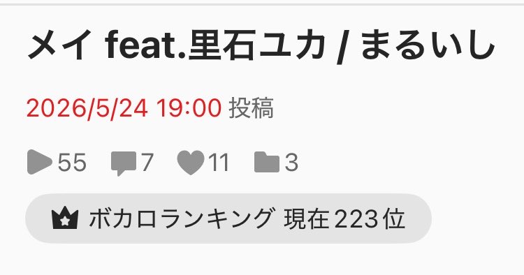ありがとうございます〜