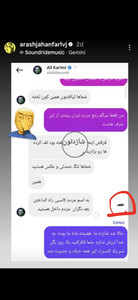 عامل ناشناس tweet media