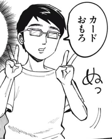 MTG全6のジョン(ナカヤマ サトシ) tweet media