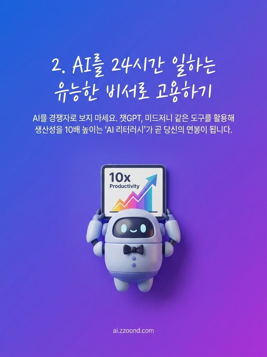 juotte1004's tweet photo. AI가 노동 가치를 재정의하고 있습니다. 기존 일자리는 빠르게 변하고, 새로운 기회도 열리죠. 지금 내 일의 가치를 점검하고 AI와 협력하는 법을 ���아야 합니다. https://t.co/IyXTtaThxm

#AI마케팅 #노동시장 #미래직업 https://t.co/stlHu3XPYn