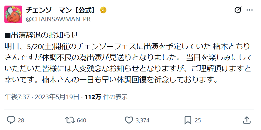 声優関連商品販促 要検証 tweet media