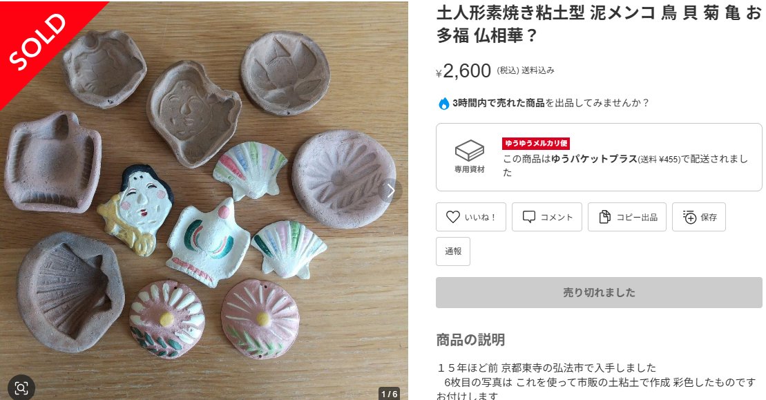 くらげ🪼中古せどりサロン運営✨ tweet media