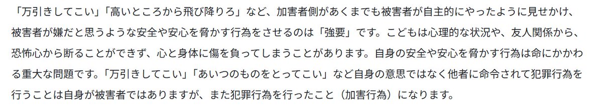 全国被害者支援ネットワーク tweet media