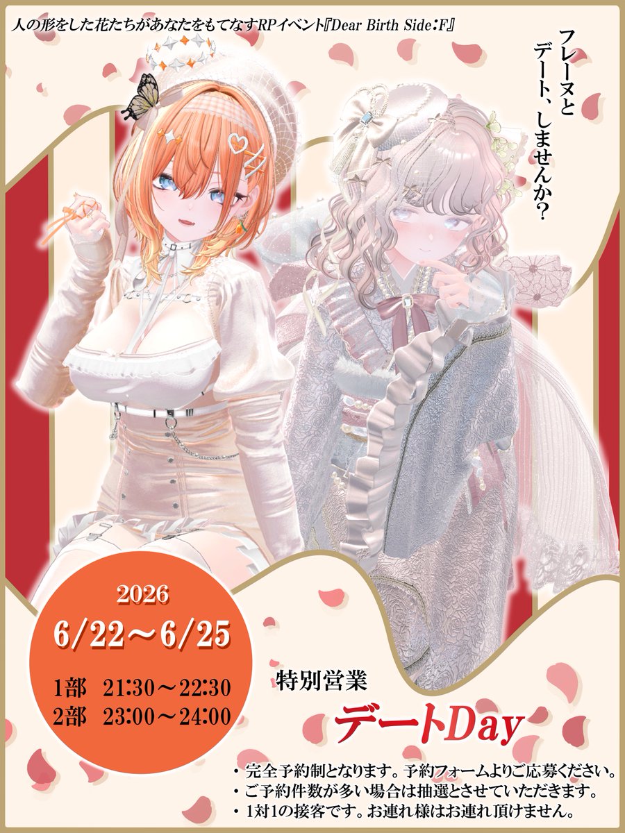 Dear Birth Side:F【VRC RPバーイベント】 tweet media