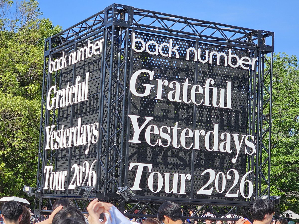 初のback numberのライブへ 久々の野外、心地よい風 知っている曲も聞けてよかった😁 back number“Grateful ...