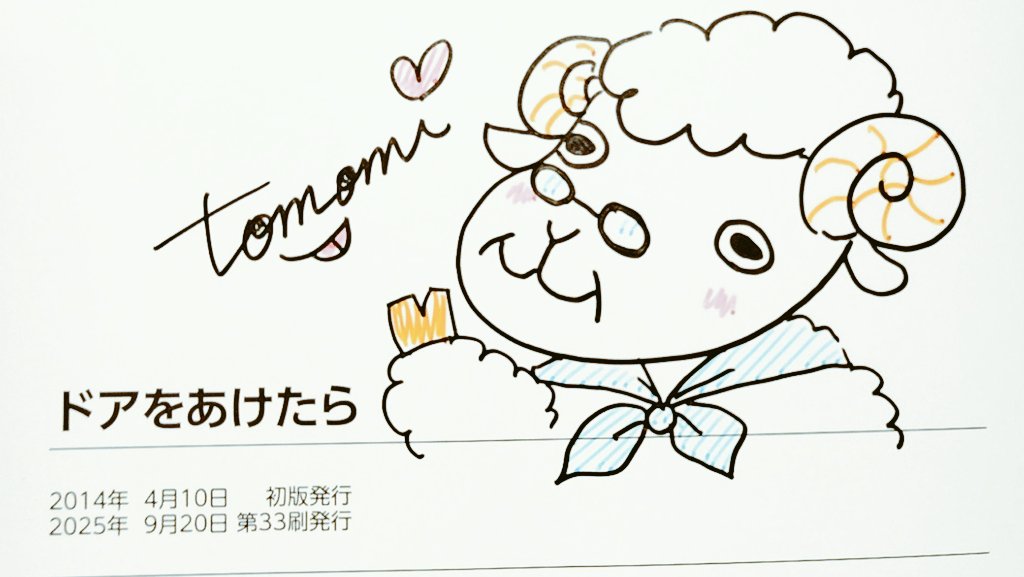 サイン本情報】5月27日㈬20時より、絵本ナビにて、『ドアをあけたら