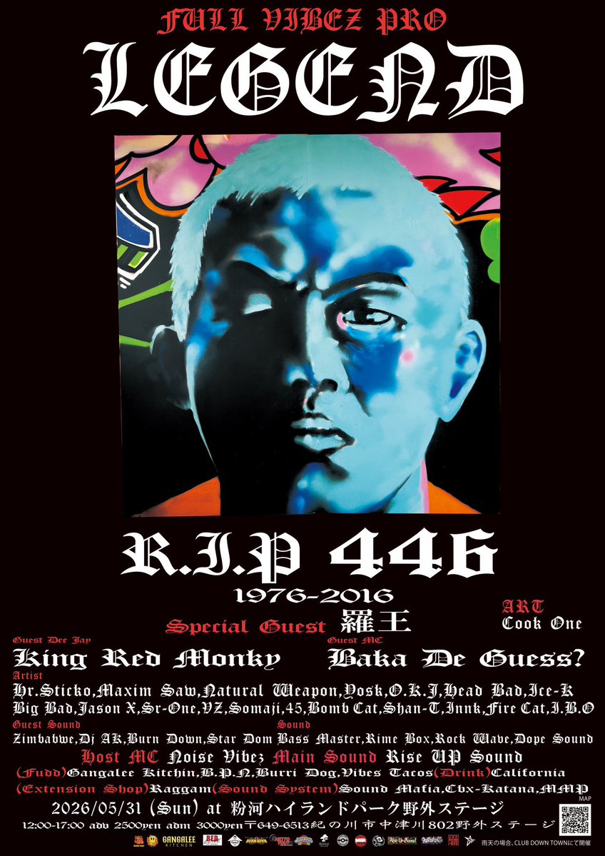 RT @michiko11111114: 🚨5/31 爆音警報🚨 Remembrance Event This year