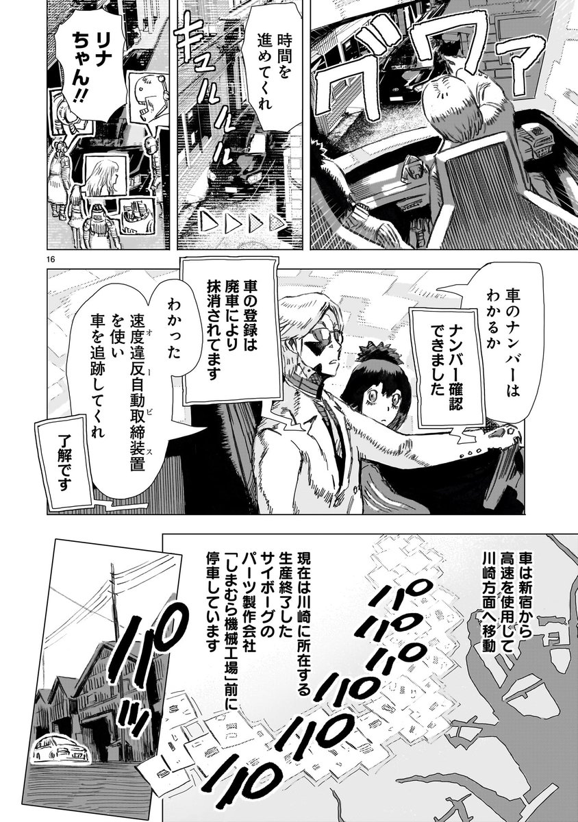 【大昭和ロボット捜査線】15話「親友と約束と」5/7 