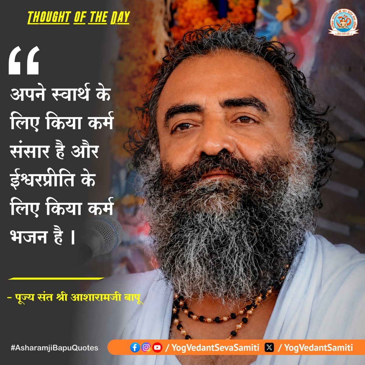 Akhil Bharatiya Yog Vedant Seva Samiti tweet media