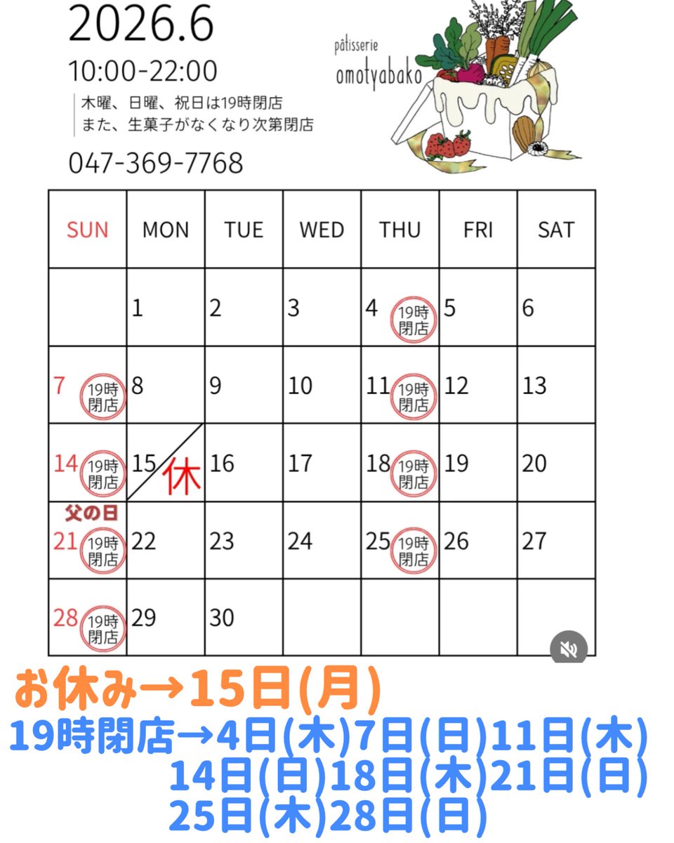 gk_cs7's tweet photo. 6月のカレンダー
⚠️6月より木曜、日曜、祭日が19時までの営業となります⚠️
お休み→15日(月)
19時閉店→4日(木)7日(日)11日(木)
　　　　　14日(日)18日(木)21日(日)
　　　　　25日(木)28日(日)
#パティスリーおもちゃ箱 https://t.co/tDbyZAWJgj