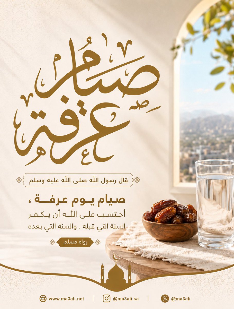 bma20301's tweet photo. #يوم_عرفة https://t.co/Q556CNtlhn