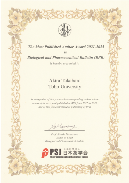 toho_phar's tweet photo. 薬物治療学教室の高原章教授が日本薬学会学術誌Awardを受賞されました！

受賞名：「The Most Published Author Award 2021–2025 in Biological and Pharmaceutical Bulletin (BPB)」
過去5年間で掲載論文が最も多い責任著者に贈られる賞です。本当におめでとうございます！👏

#東邦大学　#薬学部 https://t.co/5oMQfRF9iI
