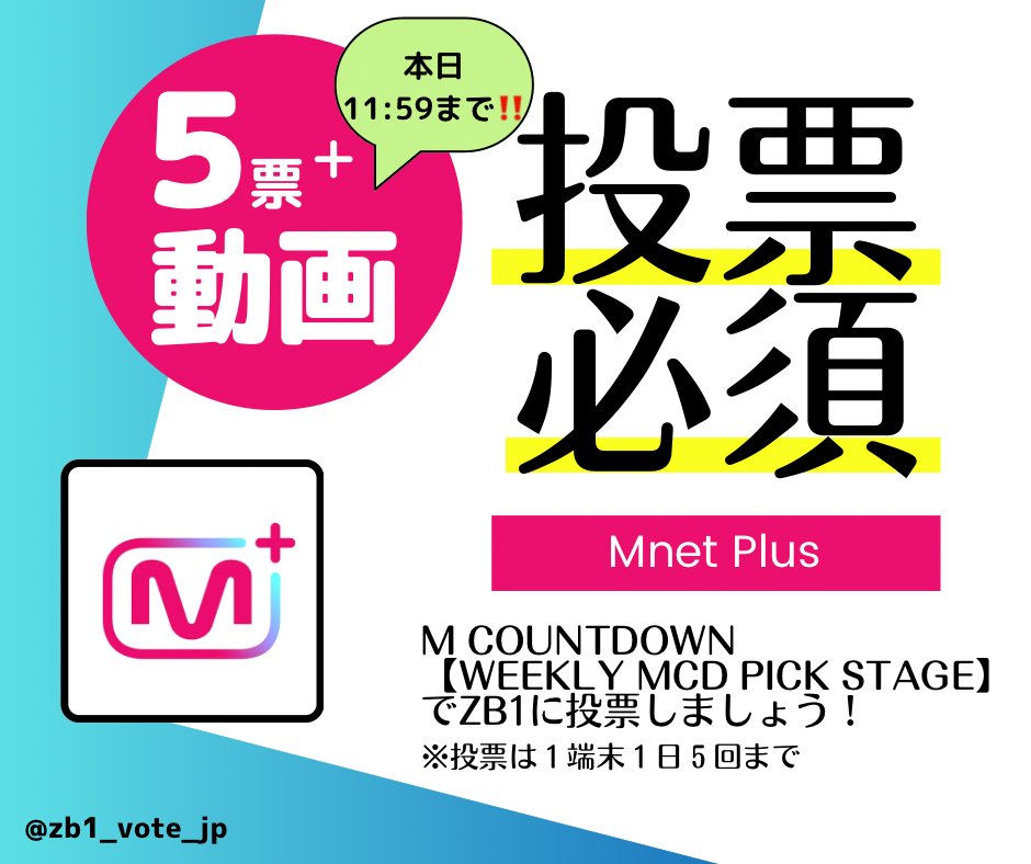 ZB1_VOTE_JP(slow) tweet media