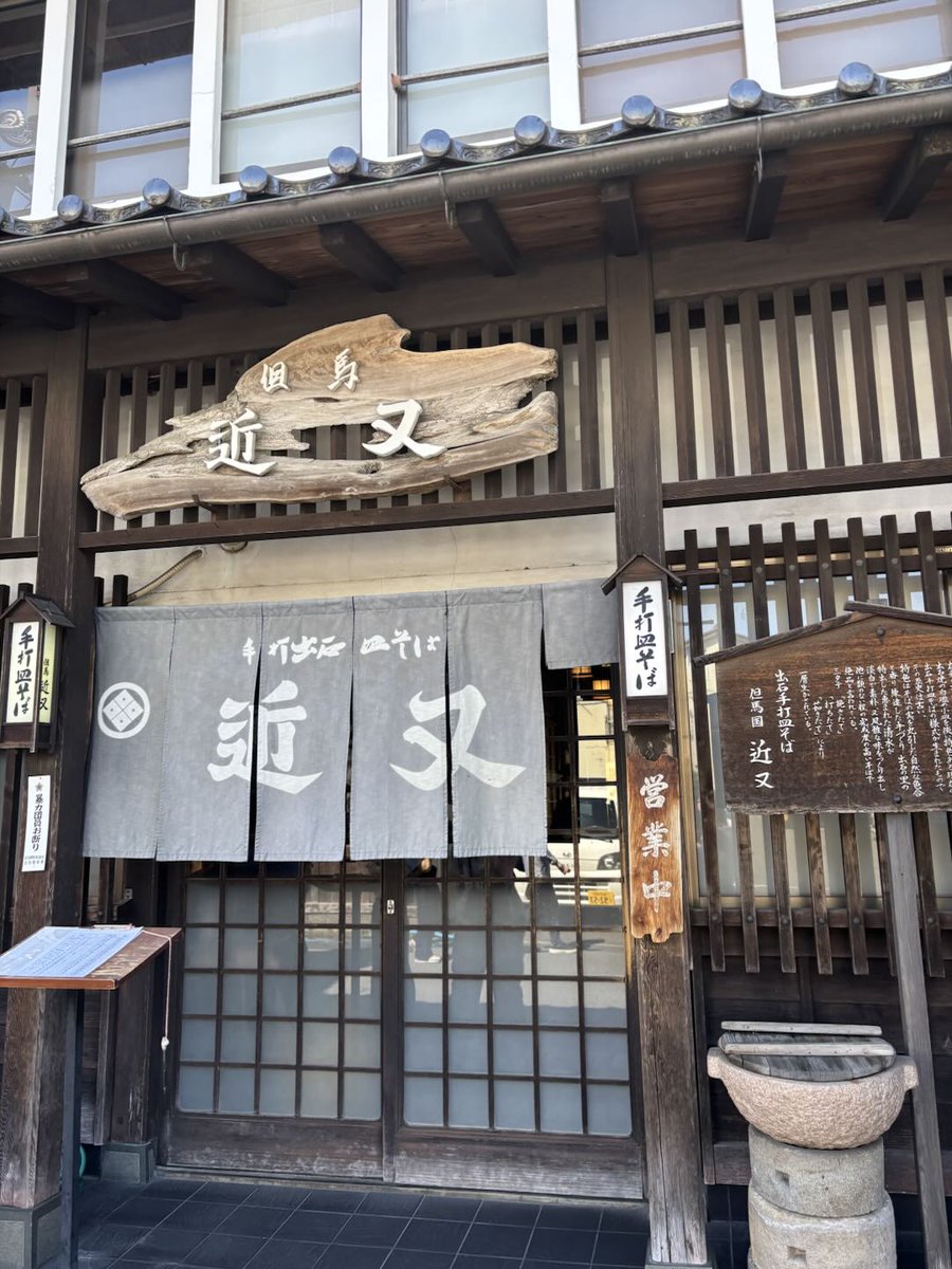 ASNOVA_Osaka's tweet photo. おはようございます☀️
先日、兵庫県豊岡市の皿そば屋さん「近又」に行ってきました!!
20枚（4人前）完食で素敵な証明書がもらえるとのことで
私も余裕ぶって挑戦したら10枚という結果に終わりました。情けない。

皆さんもぜひ挑戦してみてください!!
＃企業公式相互フォロー
＃近又　＃豊岡市 https://t.co/KaA1QmQi3O