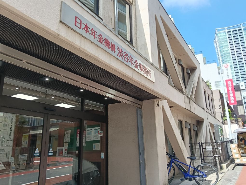 copiping's tweet photo. 今朝はここからスタート
#渋谷年金 https://t.co/yqbRlphk4C