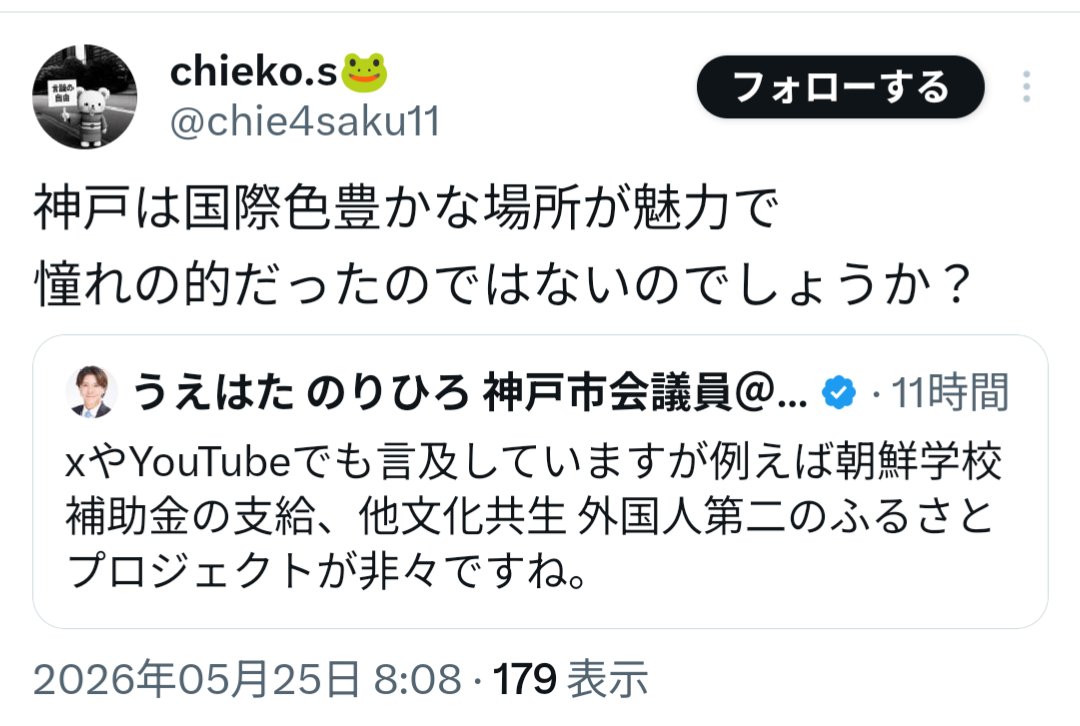 うえはた のりひろ 神戸市会議員@東灘区選出 (上畠寛弘) tweet media