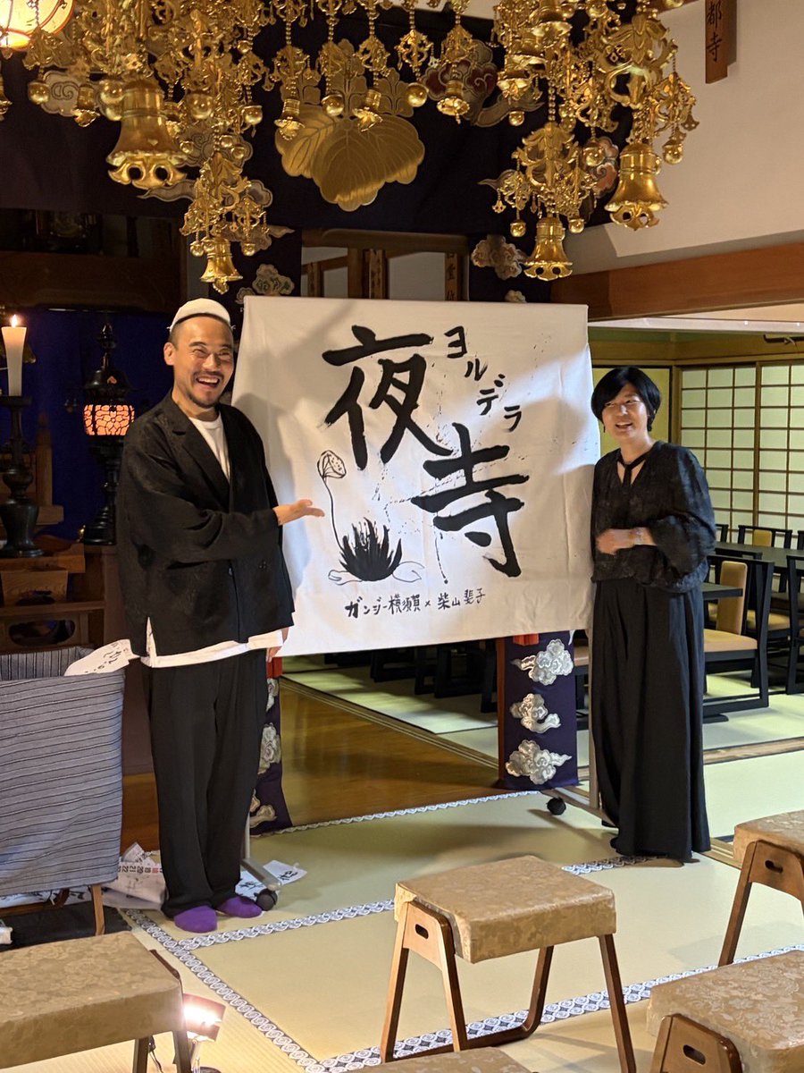 ガンジー横須賀👉💥 tweet media