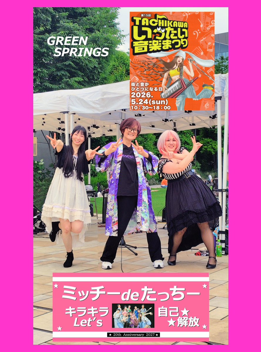 𝑚𝑦𝑢❤︎5/24🌹ミチタチ・6/13🎧⚡️RAS tweet media