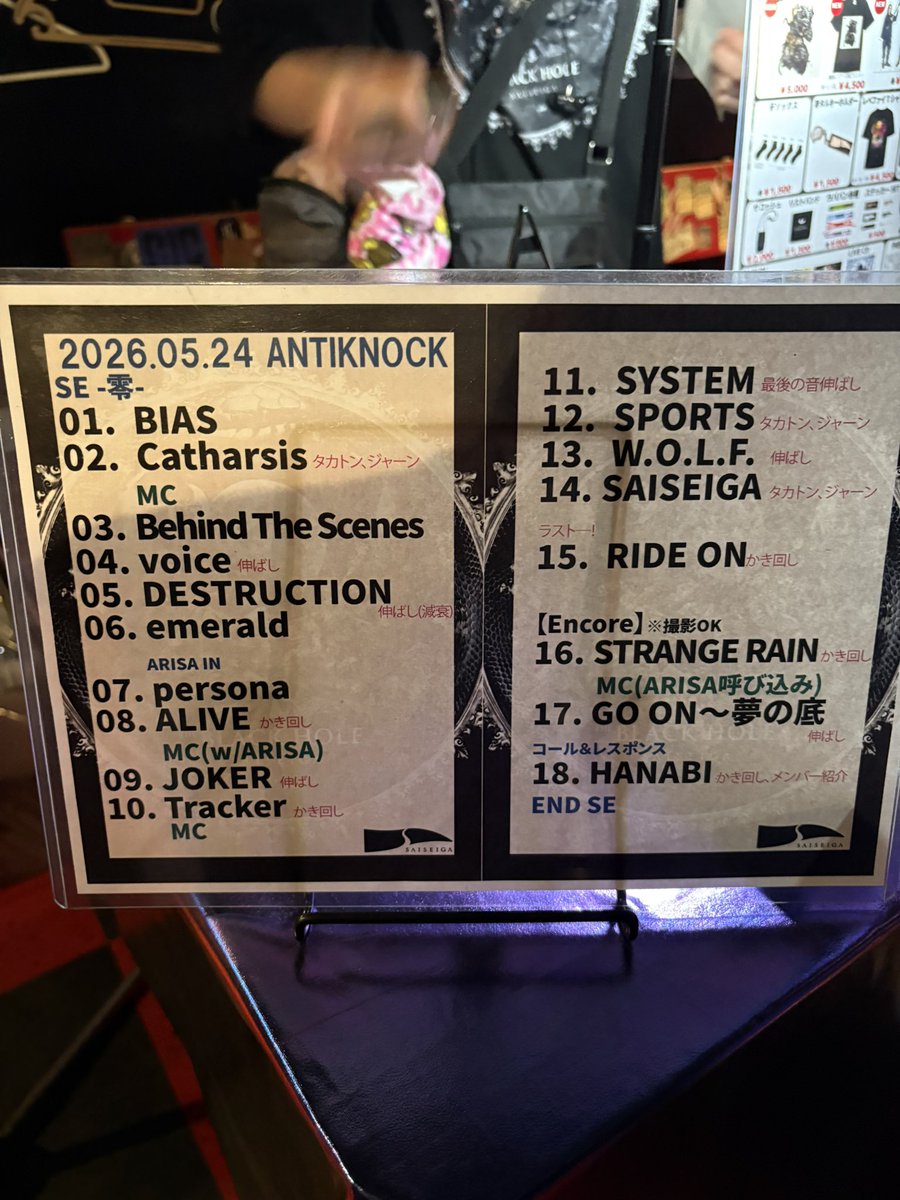 sim071metal's tweet photo. SAISEIGA「黒舞台」新宿
公演、ARISAコラボで大
熱狂の満員ライブ

ほんとその通り！🔥

#SAISEIGA https://t.co/tB7gLspUSb
