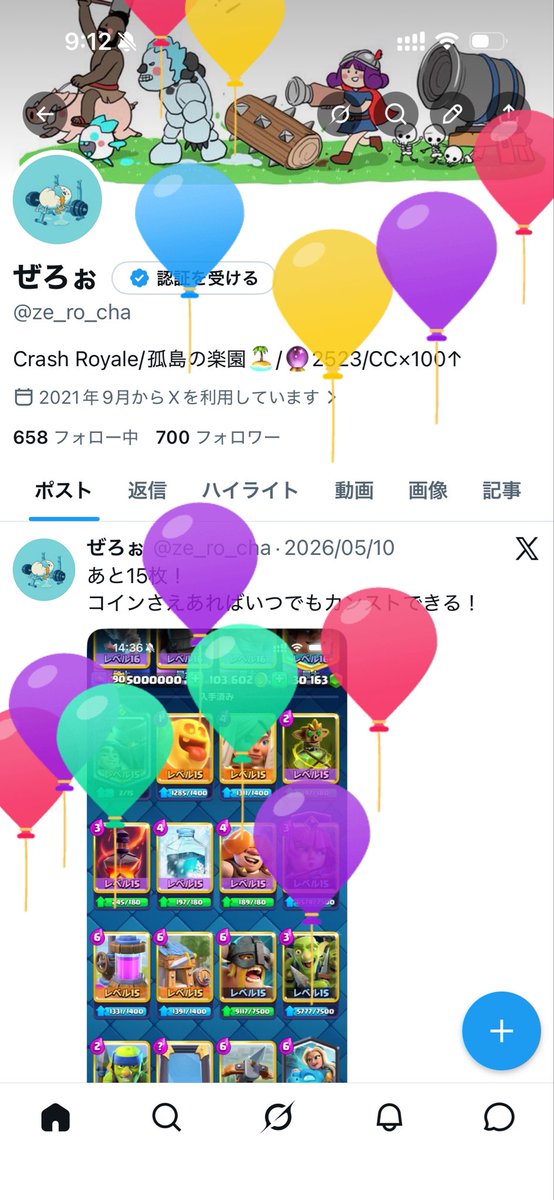 ぜろぉ tweet media