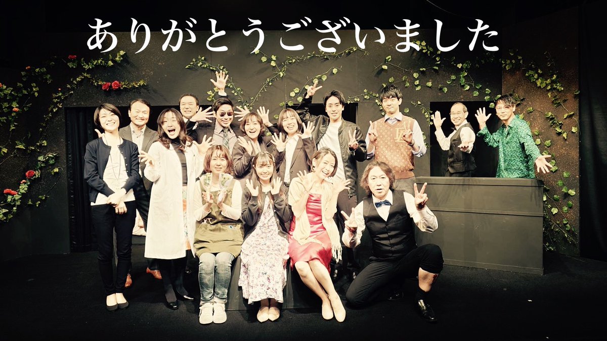 lionperm's tweet photo. ライオン・パーマ
『正義の血が騒ぐ』
無事、全ステージ
終了いたしました

未解決事件の行方を
多くのお客様と
追いかけることが出来　
光栄でした

関わって頂きました全ての皆様
ありがとうございました

＃正義の血が騒ぐ https://t.co/MAKqydKIpP