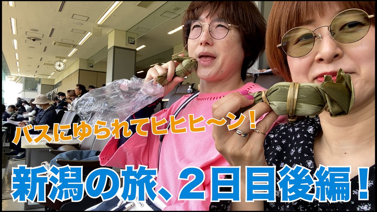 m_yanaka's tweet photo. なかなか起きれない月曜日でした。
月曜日から

新潟旅YouTube
前編・後編よろしくお願いします😊

https://t.co/0X4zw0Dgw7 https://t.co/Wvzn1APY36
