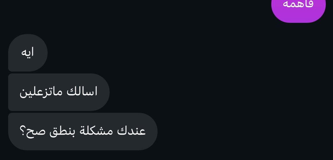 bdlifl's tweet photo. يمه يعور الله ياخذ التقويم الناس بدت تحسب عندي مشكله بالنطق https://t.co/Ig78mKRy9c