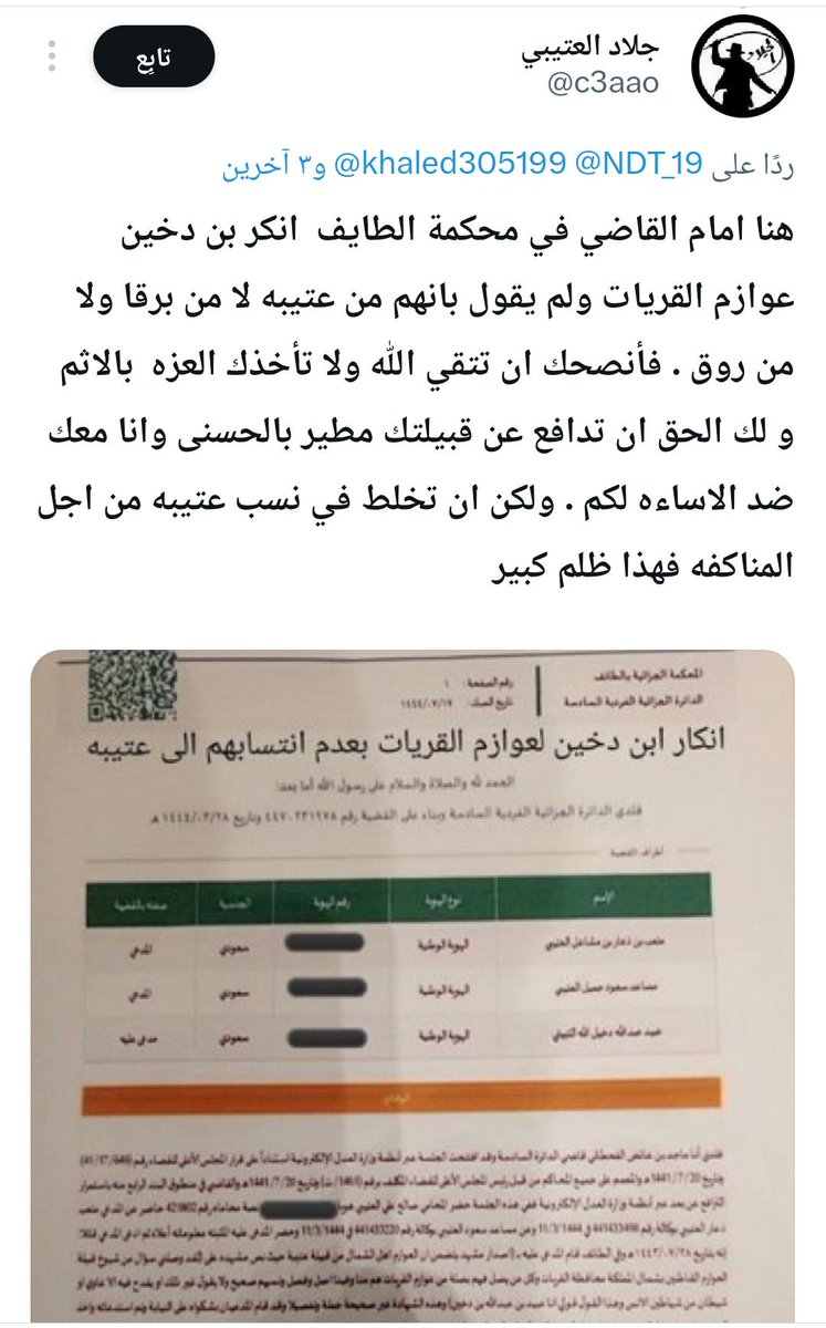 د.علي العتيبي tweet media