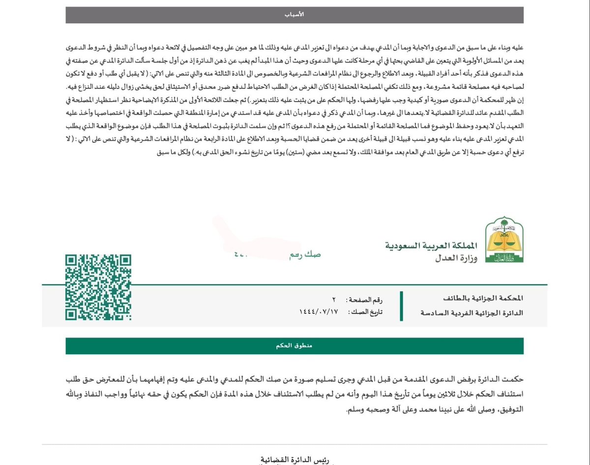 د.علي العتيبي tweet media