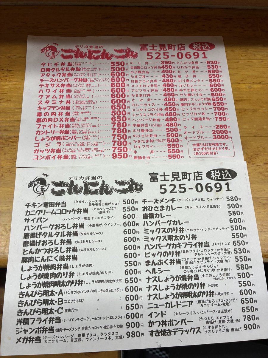 5/25(月)、昼夜とも時間内売り切れなし営業です。 昼11:00-14:30 夜17