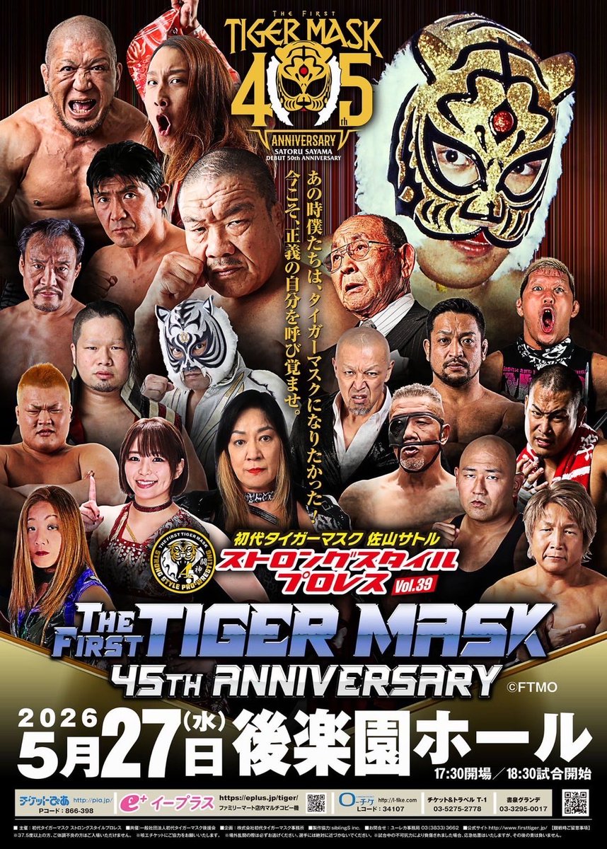 【公式】STRONG STYLE LIVE / ストロングスタイルライブ tweet media