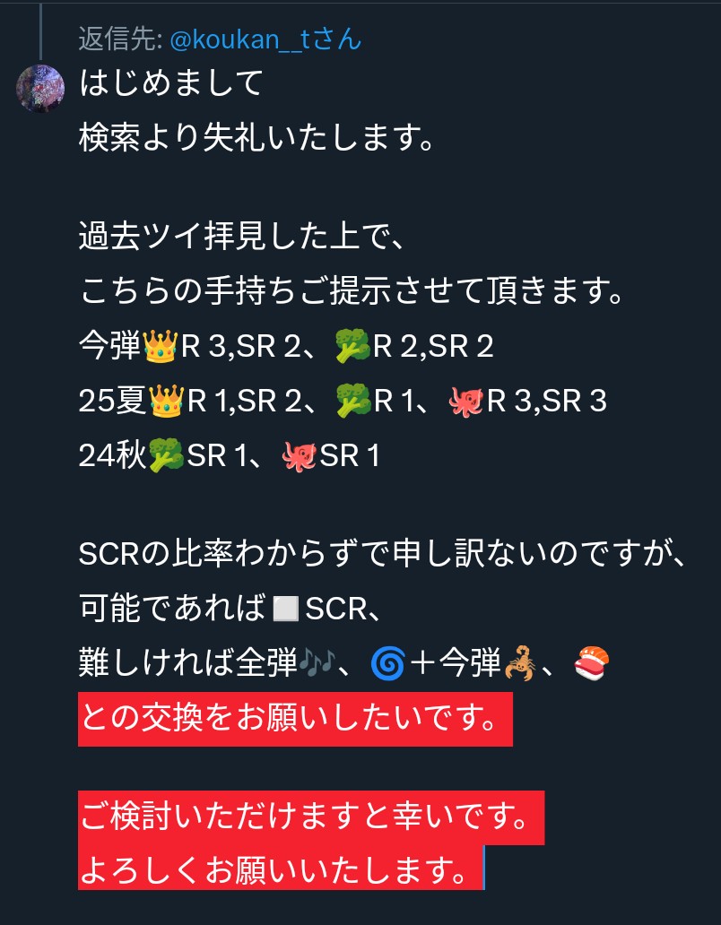 お取引(ててご) tweet media