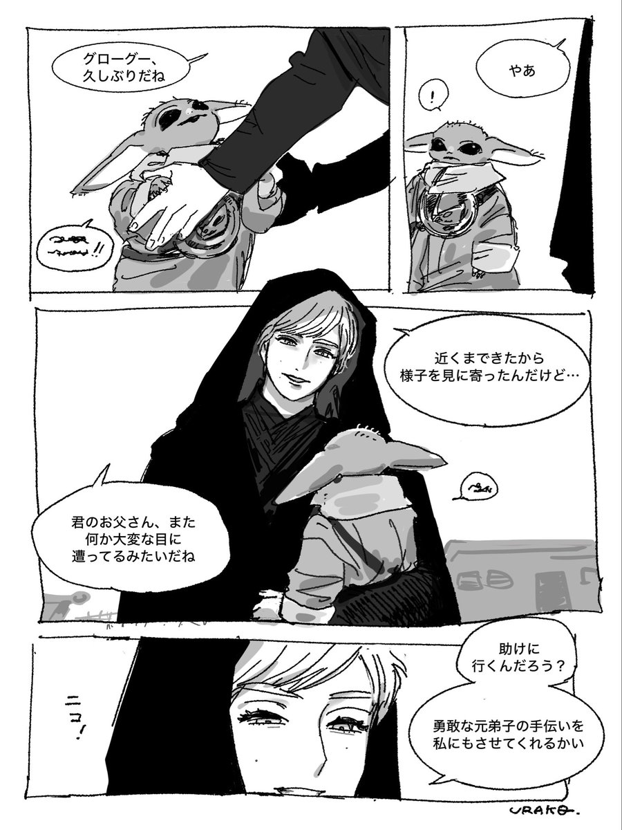 うらこ tweet media